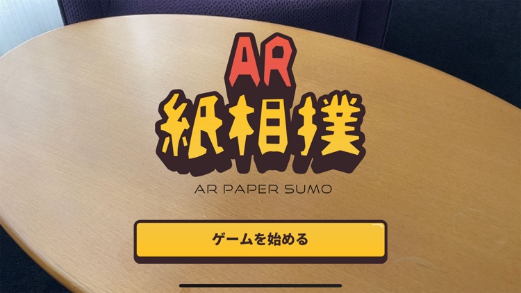 AR Paper Sumo