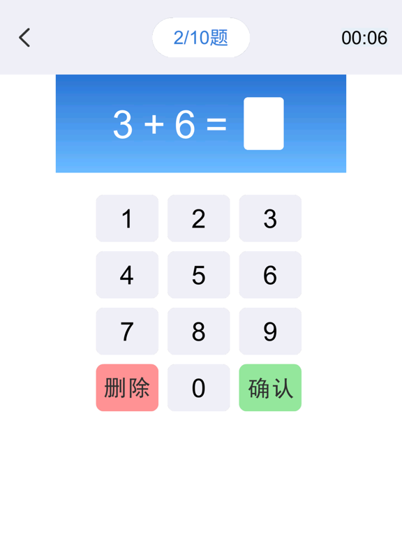 小学数学口算大全-宝宝学数学口算练习和口算题卡 screenshot 3