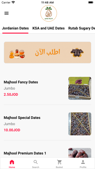 Alhowari Dates screenshot 1