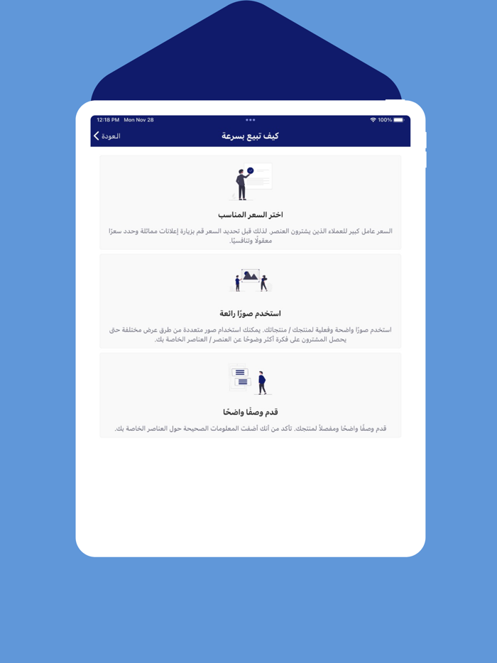 Mohayah - المحيا