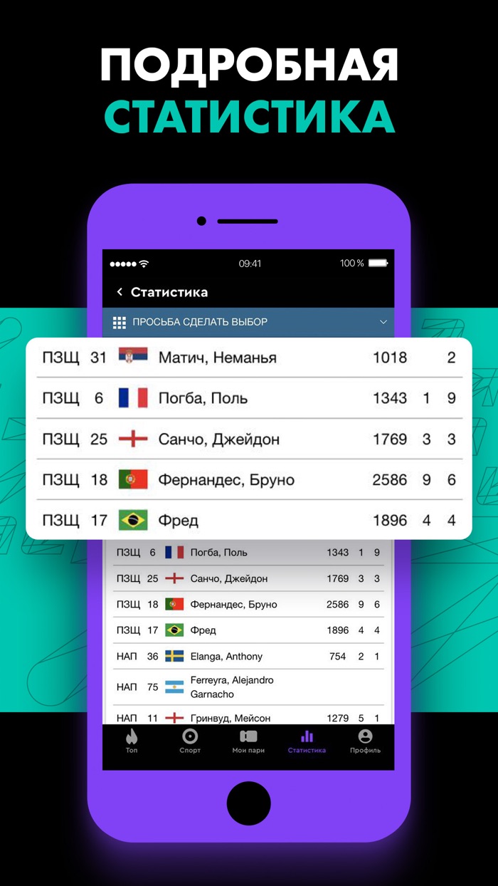 PARI - ставки на спорт NEW