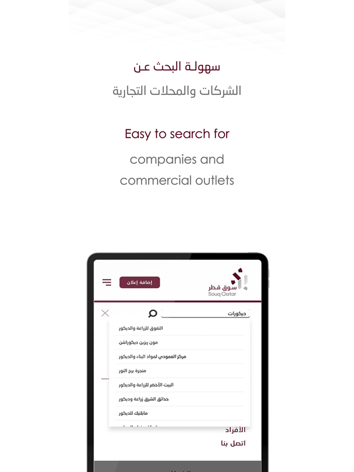 Souq Qatar سوق قطر