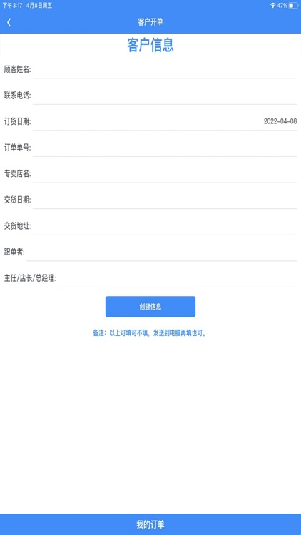 宝居乐家具销售系统