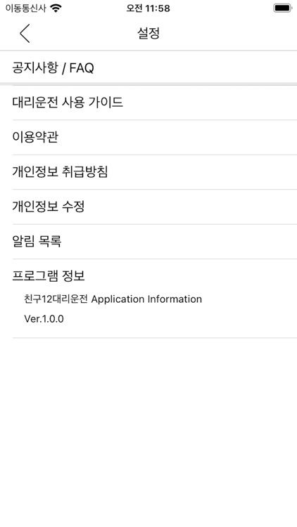 친구12대리운전