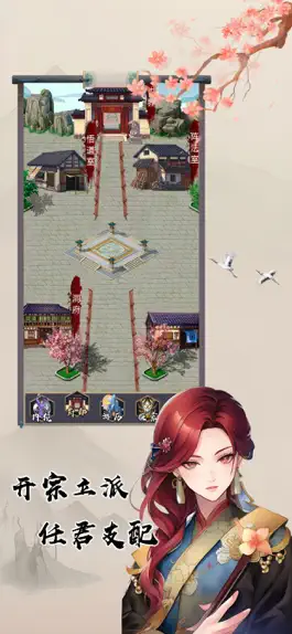 Game screenshot 修仙大世界 - 成仙之旅 apk