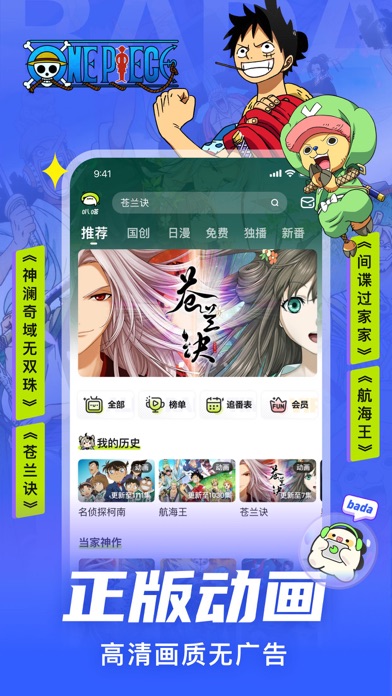 爱奇艺叭嗒 screenshot 2