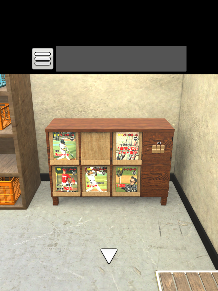 脱出ゲーム 野球部の夏