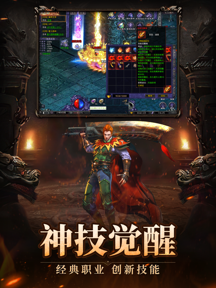 烽火迷城-良心超变满攻速BT版