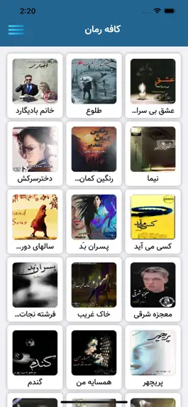 Game screenshot کافه رمان - Novels mod apk