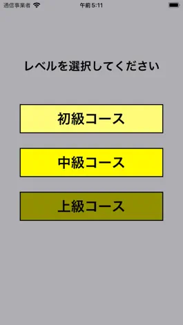 Game screenshot 懐メロクイズ apk