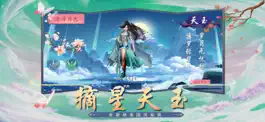 Game screenshot 溪泽仙法 apk