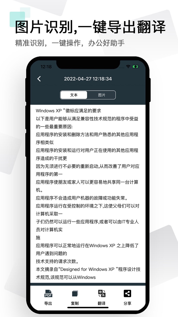 扫描识别王-扫描仪文字转PDF等格式文字图片翻译