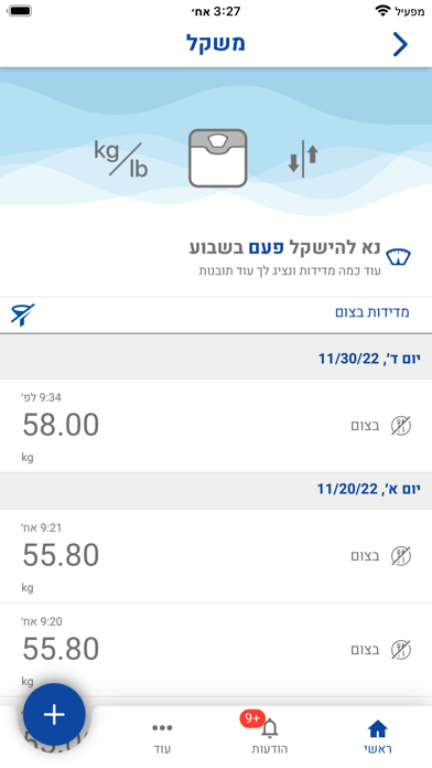 מכבי המדידות שלי screenshot 3