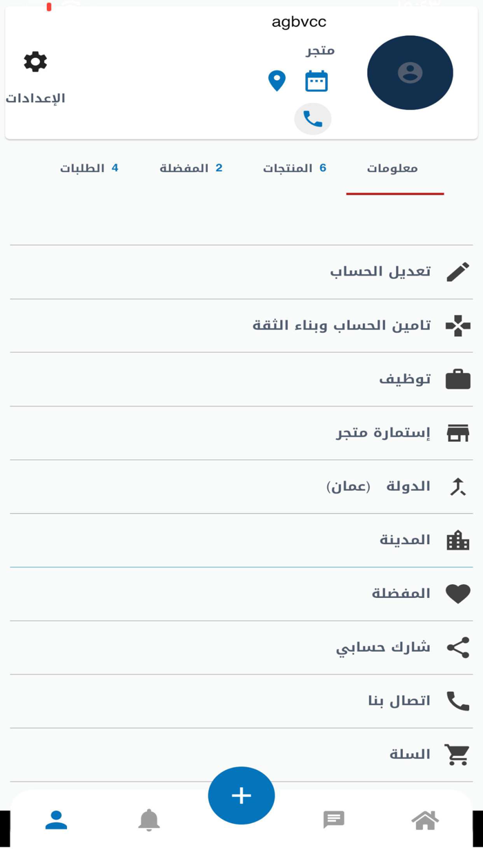 السوق الالكتروني الحر