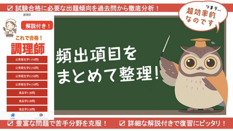 調理師 過去問 解説付き 調理師免許 調理師試験