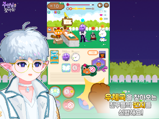 Screenshot #5 pour 주인님을 찾아줘