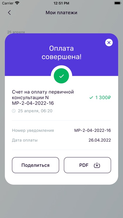 Мобильная реабилитация screenshot-4