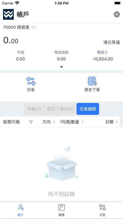宏高證券-天匯財經版