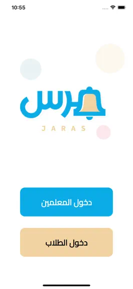 Game screenshot Jaras - جرس mod apk