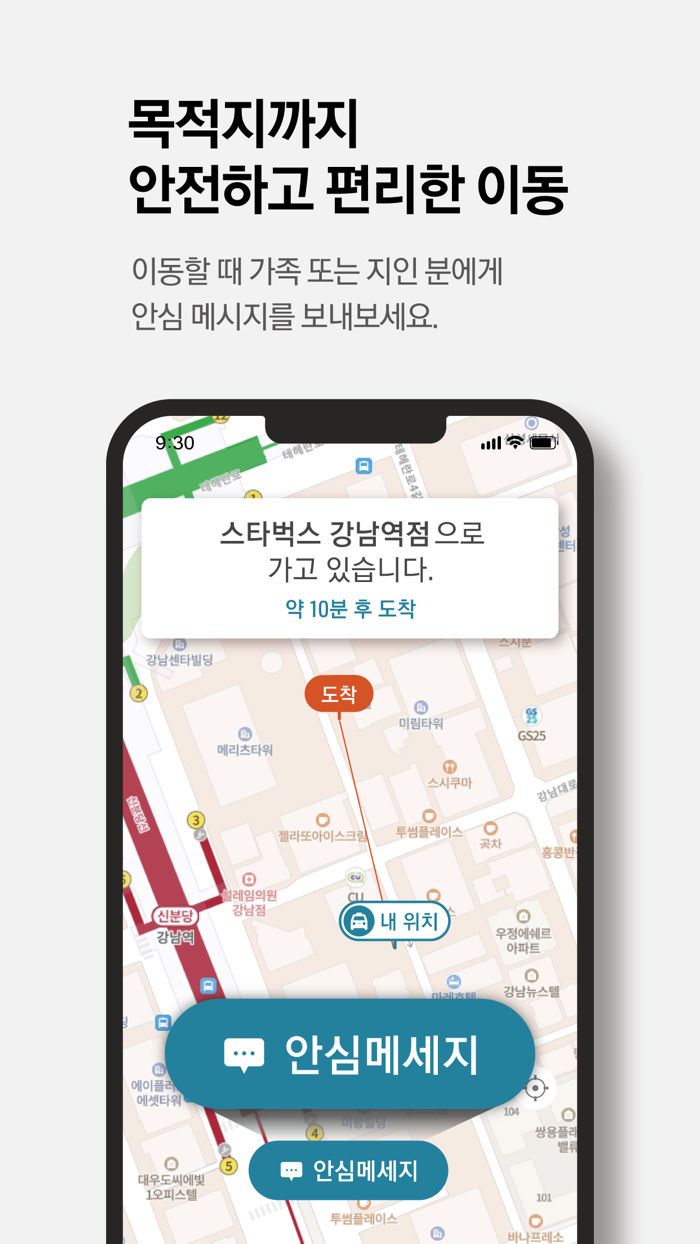 아이나비M 택시 승객용 with 순천미인콜 경주첨성대콜