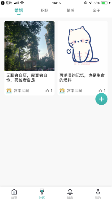 云尚心理