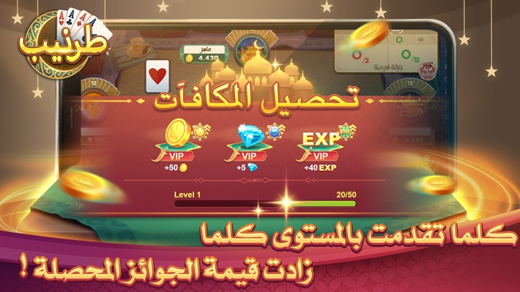 Tarneeb Zingplay طرنيب screenshot-3