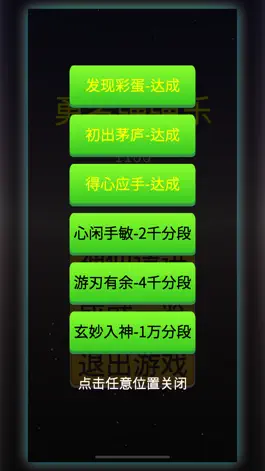 Game screenshot 勇者弹弹乐 apk