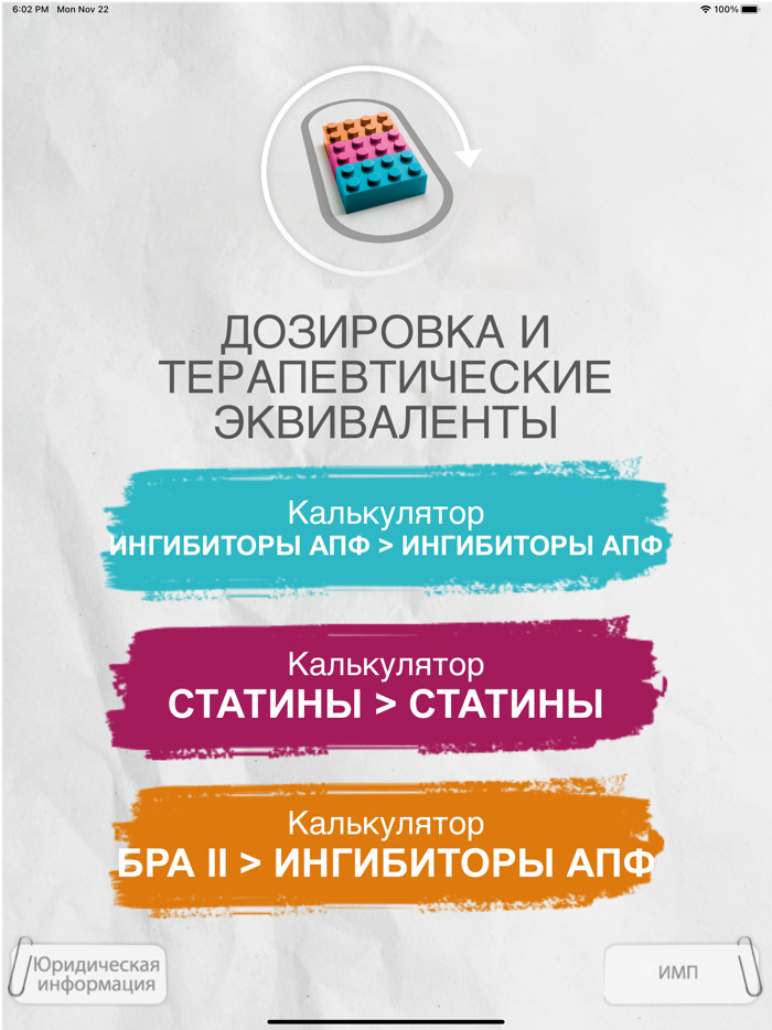 КАРДИОЭКВИВАЛЕНТЫ