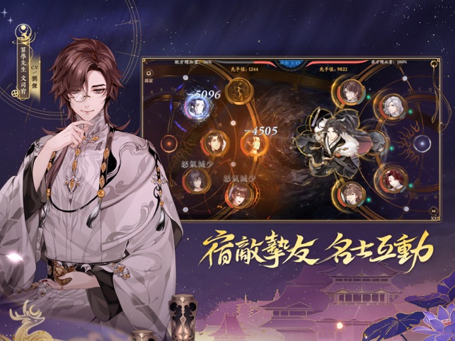 在app Store 上的 花亦山心之月