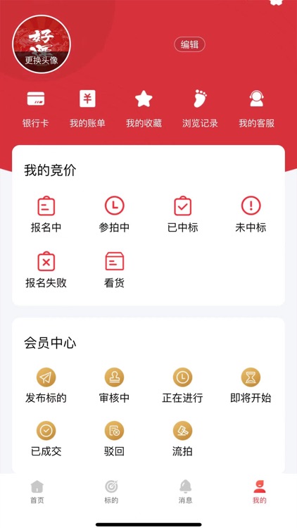 鑫拍网 screenshot-3