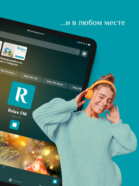 Screenshot #5 pour Relax FM