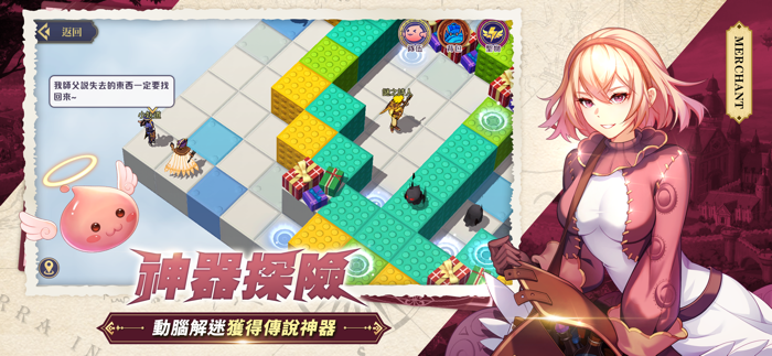 RO仙境傳說：魔物遠征