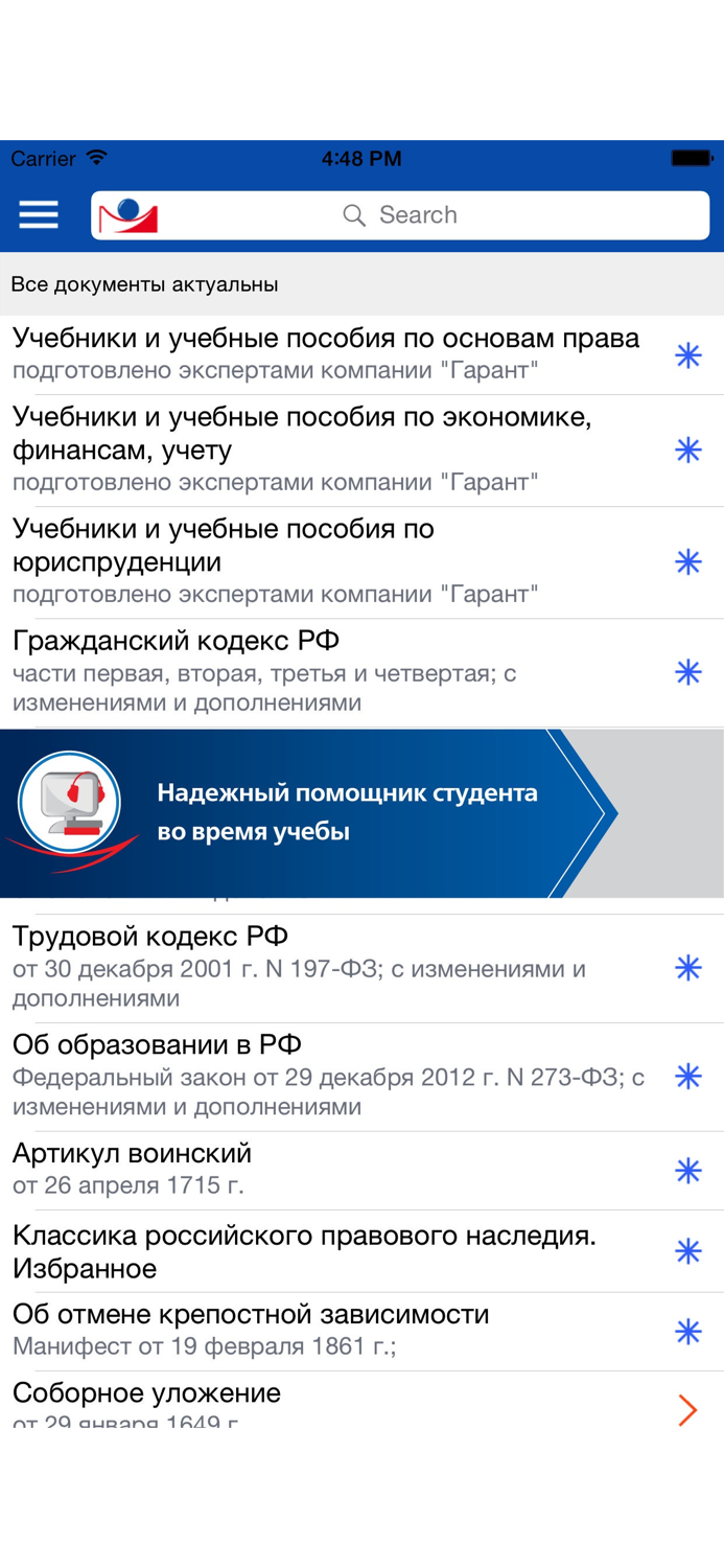 Домашняя правовая энциклопедия