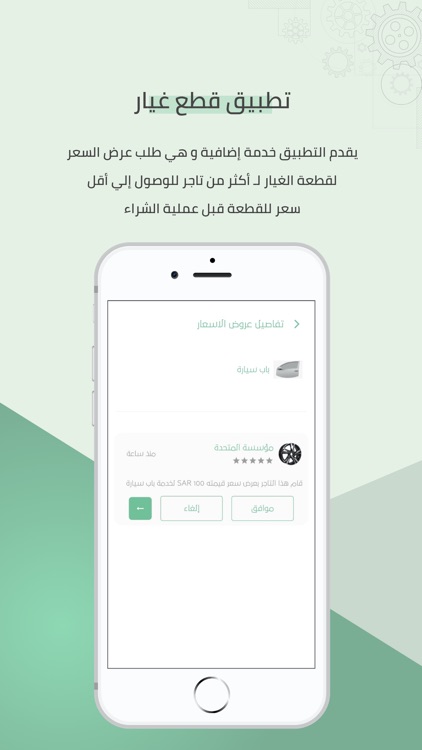 تطبيق قطع غيار screenshot-4