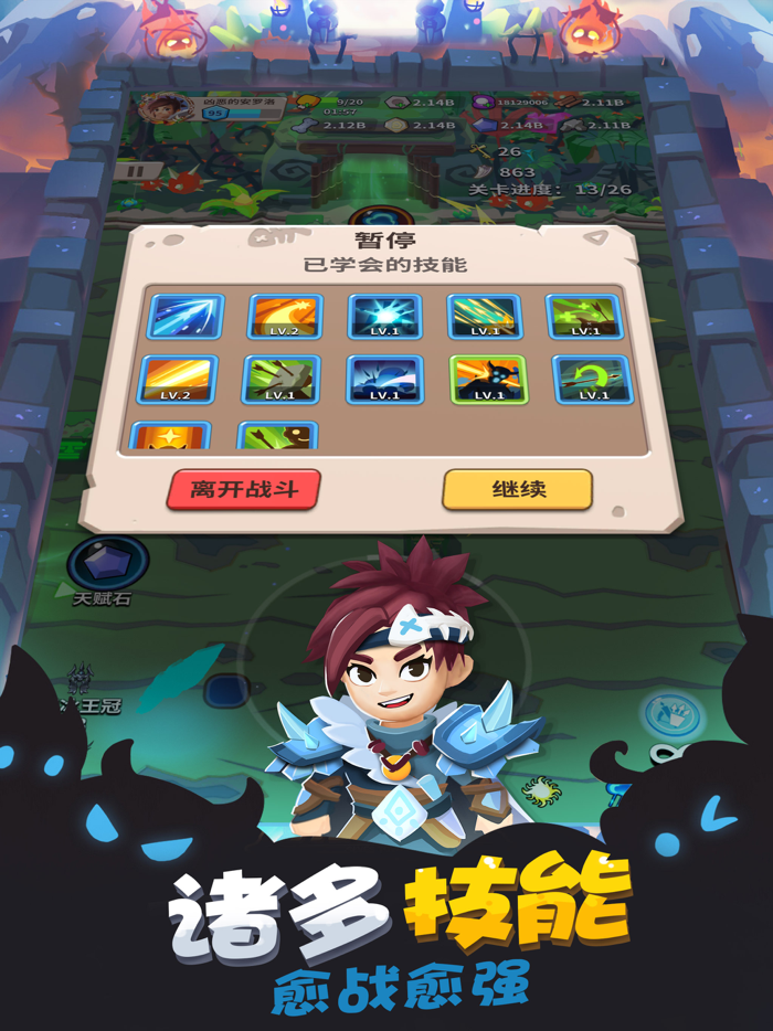 弓箭大师：重启-无敌小拳拳全屏打击