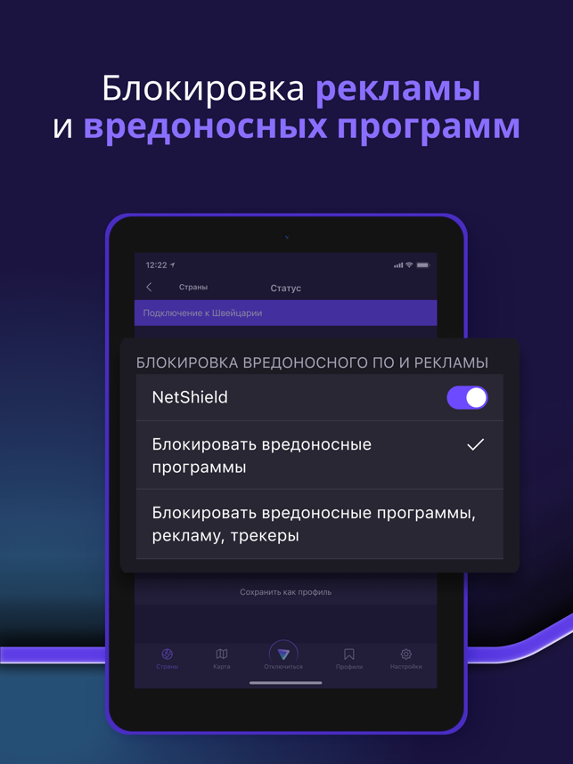 ‎Proton VPN: Private, secure Screenshot