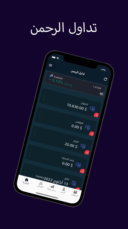 تداول الرحمن screenshot-6