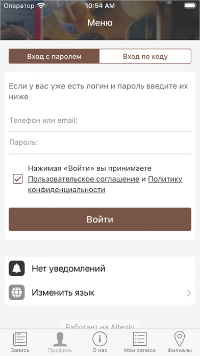 Барбершоп Брадобрей screenshot 3