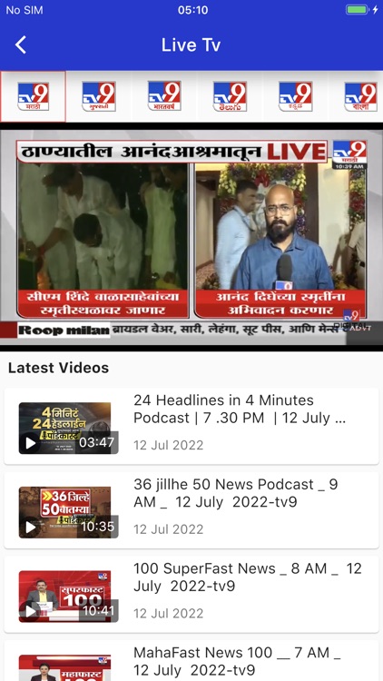 4 Minutes 24 Headlines, 12 PM
