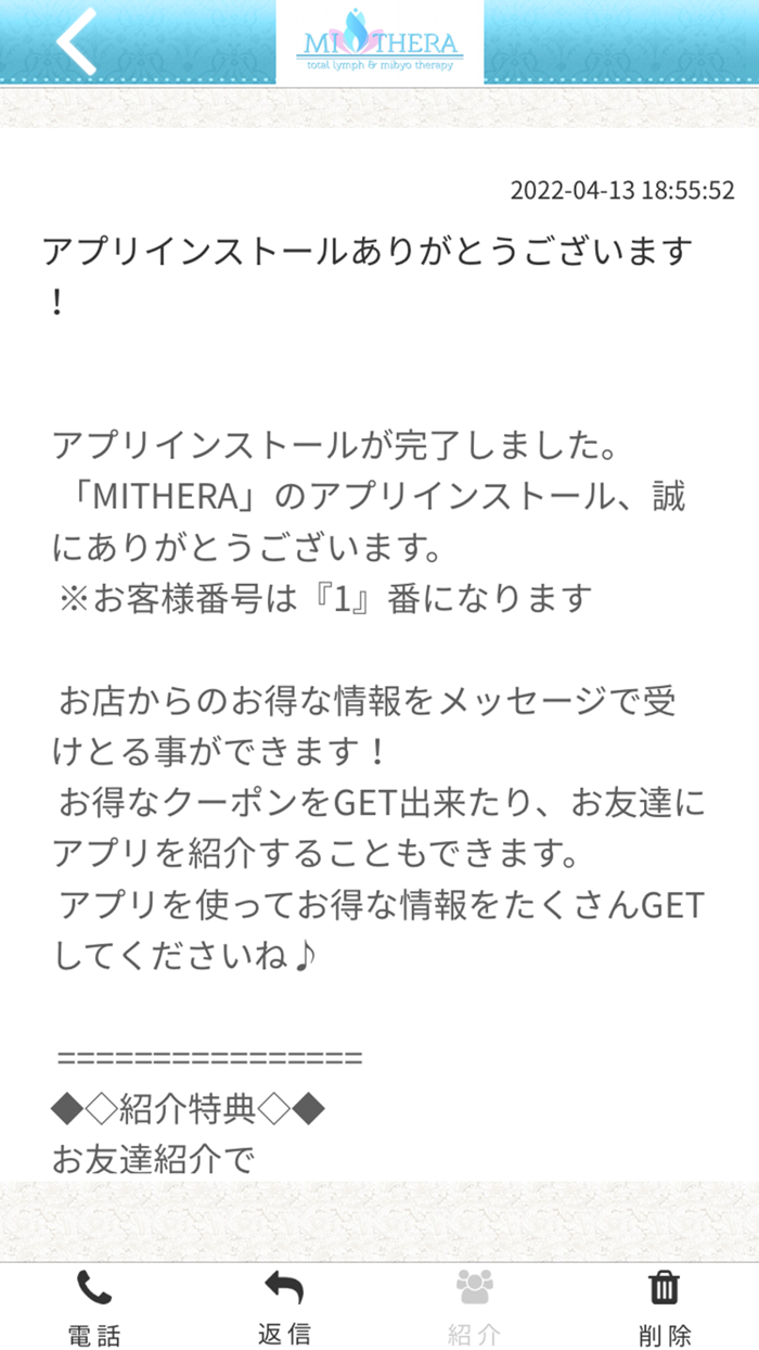 トータルリンパ＆未病セラピー　MITHERA