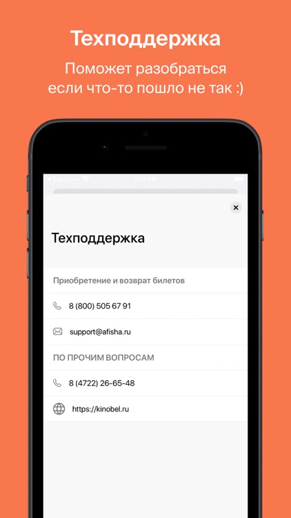 КиноБел screenshot-5