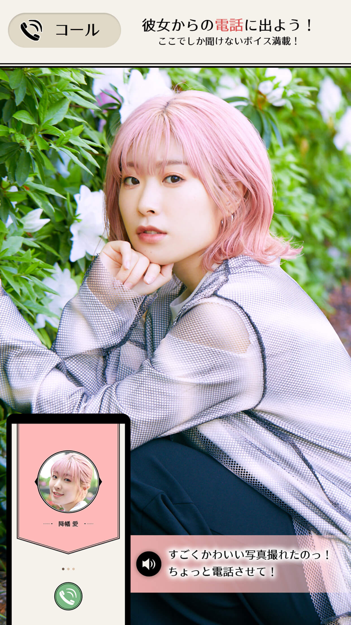 CHOCOCHA -Furihata Ai-