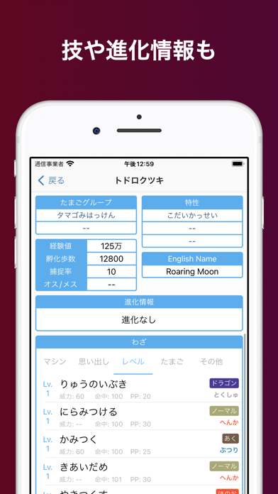 個体値ずかんsv For ポケモン スカーレットバイオレット Iphoneアプリ Applion 個体値ずかんsv For ポケモン スカーレットバイオレット Iphoneアプリ Applion