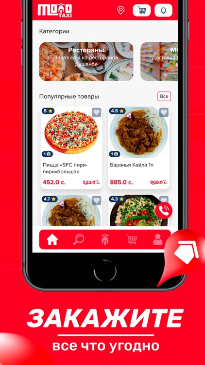 MotoDelivery - Сервис доставки