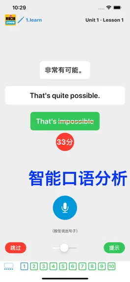 Game screenshot 英语2700句(离线) hack
