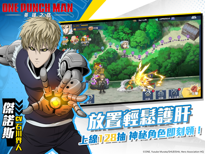 One Punch Man 英雄之路