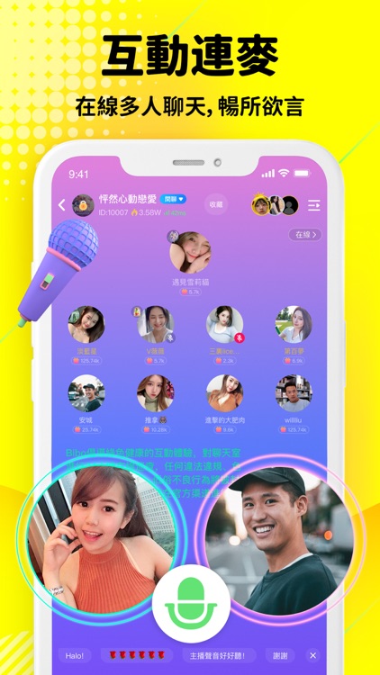 Bibo - 語音社交聊天App