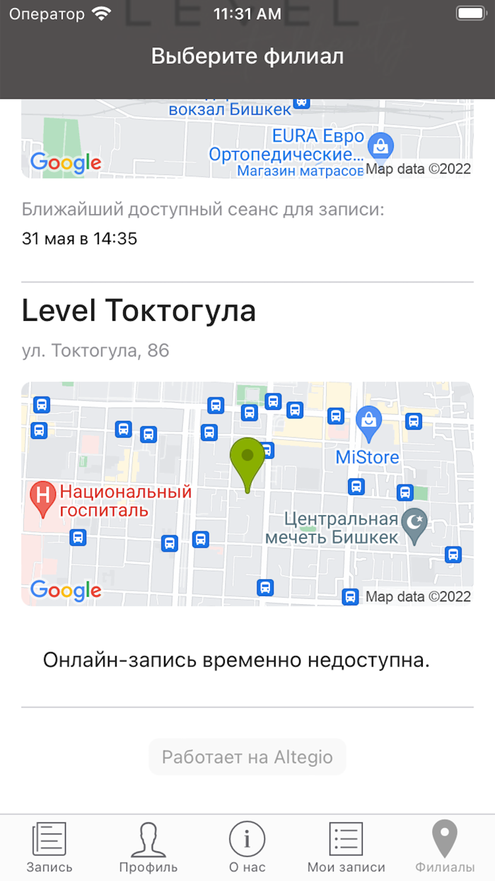 Студия красоты Level