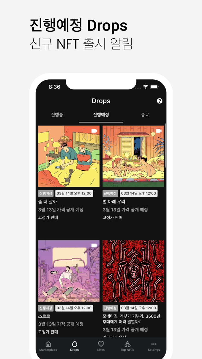 Newtopia - Upbit NFT, Ranking