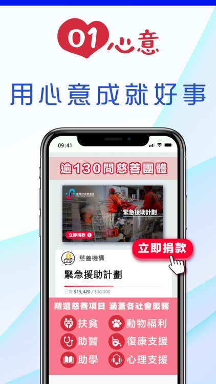 香港01 - 新聞資訊及生活服務 screenshot-8